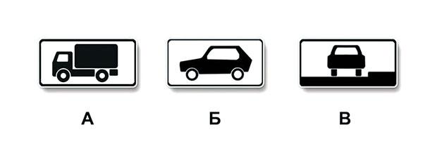 Какие из указанных табличек распространяют действие установленных с ними знаков на грузовые автомобили с разрешенной максимальной массой не более 3,5 т?
