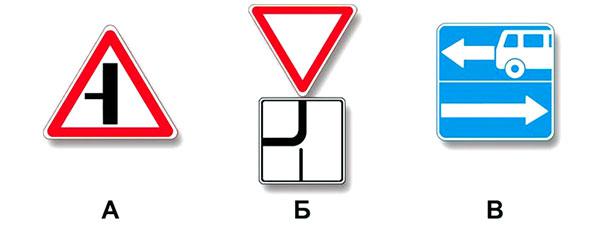 Какие из указанных знаков информируют о том, что на перекрестке необходимо уступить дорогу транспортным средствам, приближающимся слева?